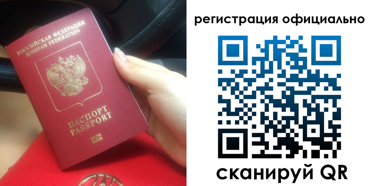 временная регистрация гарантия в Узловой